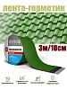 Лента герм. самокл. зелёная битумная кровельная 3м*10см
