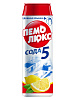Чист/порош Пемолюкс Лимон 480г