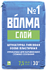 Штукатурка гипс. Волма-Слой 30кг