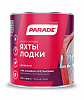 Лак яхтный алкидно-уретан. PARADE L20 полуматовый 0,75