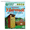 Биопрепарат  д/выгребных ям и туалетов Удачный 30г